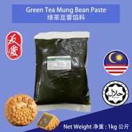 Green Tea Mung Bean Mooncake Paste 1KG - Yu Ai 友爱 - 绿茶豆蓉月饼馅料