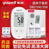 Fish Leap 580 Voice Blood Sugar Measuring Instrument Household Genuine Product Precise Blood Sugar M