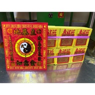 Qingfang Shop Handmade Tin Foil Foundation Master Fund 1,00 Yuan Per Set