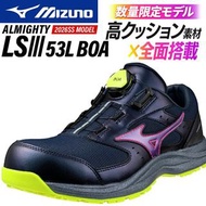 🇯🇵日本代購 mizuno安全鞋  mizuno ALMIGHTY LS3 LSIII 52L BOA Limited working shoes safety shoes mizuno 美津濃 防滑