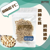 原味松子仁(50g) #果仁 #零食 #堅果 #通便 #美容 #止咳