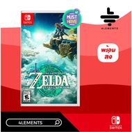 (พร้อมส่ง) SWITCH THE LEGEND OF ZELDA TEARS OF THE KINGDOM (R1/US-MDE) (GAME) (ENG)