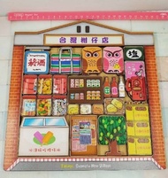 古早味柑仔店積木拼圖 安全又有質感 大尺寸更清晰 更好玩