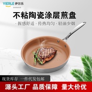 ST/🎀Hot Sale Household Non-Stick Fry Pan Non-Lampblack Non-Stick Pan Multi-Function Induction Cooker Gas Stove Universal