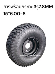 ยางเอทีวีพร้อมกระทะ6นิ้ว 15*6.00-6  ลายรถไถ ยาง ATV ขนาดกระทะ 3รู 15*6.00-6 (ราคาต่อ 1 เส้น)