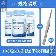 KY-6 5Bottle!Alcohol wipes Skin Wound Disinfection Cotton Sheets Household Ear Piercing Face Cleanin