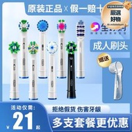 博朗歐樂B/Oral-B EB50-4多角度電動牙刷刷頭替換D12 D16 3757 3709