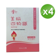 【李時珍】 李時珍美妍四物鐵精華飲35mlx12包 (4入組)