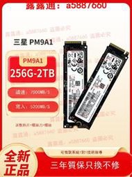 三星PM9A1/981A 256G 500G 2TB臺式機M.2筆記本1TB固態M2硬盤SSD