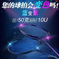 50g 10U badminton racket full carbon ultra light badminton racket 8U Badminton single racket carbon fiber professional training badminton racket invading badminton racket BMNB