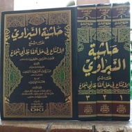 The Book of Khasiah Nabrowie Hasyiah Nabrowi Hasiah Nabrowi syarah iqna' Dki 3 volumes