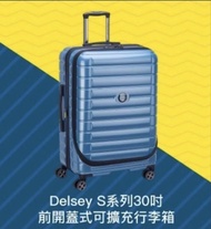 Delsey S系列30吋前開蓋式可擴充行李箱