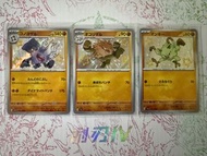 PTCG | Pokemon Card | 猴怪 | 火爆猴 | 棄世猴 | 異色 色違 Shiny | 閃色寶藏 | 收藏 | 齊Set | sv4a | 日版 | 絕品 | 跟硬套 | 剩1套 |