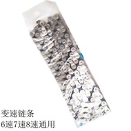 6 Speed 7 Speed 8 Speed Mountain Bike Chain Bicycle Chain 7 Speed 21 Speed 8 Speed 24 Speed Universa