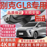 26 Models Buick GL8 Driving Recorder New Energy Dedicated No Route 4K Ultra-High Definition Night Vi