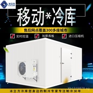 Small Cold Storage Ice Cube Seafood Freezer Small Fruit Mobile Fresh-Keeping Cold Storage Vegetable 