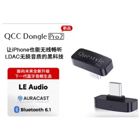 Questyle QCC Dongle Pro2 lossless LDAC Bluetooth transmitter HiFi wireless Bluetooth adapter