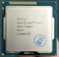 英特爾酷睿四核I5-3570 LGA 1155針散片CPU原裝正品質保一年