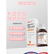 Blood Liver Essence Cat Dog Postpartum Postpartum Use Liver Protecting Liver Supplement Pet Nutritio