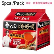 5袋/包 家庭裝湯好喝方便面慢熬高湯即食泡麵，口味：辣牛肉湯 新舊包裝隨機發貨