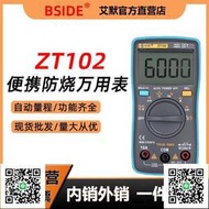 ZT102智能防燒萬用表數字高精度電工專用自動量程便攜萬能表BSIDE