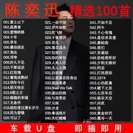 Eason Chan Album Songs u Disk Featured Classic Internet Love Songs Popular Car Lossless High-Quality