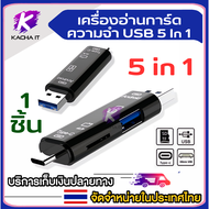 5 in 1 OTG Card Reader, USB 2.0 Micro USB TF SD Type-C Card Reader, USB 3.1 Adapter Cardreader for Smartphone PC Laptop