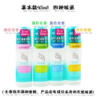 Taste OptionalJapan Kao KAO8x4 Underarm Fragrance Deodorant Roll-On Roll-On Type Antiperspirant/Spra