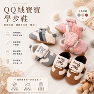 [RUBY SHOP Baby & Mommy] Super Cute~QQ Velvet Folding Soft Rubber Sole German Training Shoes Casual 