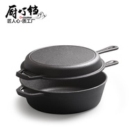 Cast Iron Dual-Purpose Pot Uncoated Frying Pan Household Wok Integrated Frying Pan Thickened Old Fashioned Wok American