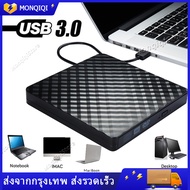 ใหม่ มีรับประกัน! DVD Writer External ดีวีดี พกพา แผ่นหนังดีวีดี อ่านเขียน CD/DVD-RW ส่งข้อมูลเต็มสป