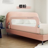 全城熱賣 - 兒童床護欄 寶寶防摔防掉床擋板 圍欄睡眠 床圍 安全護欄擋板 櫻粉色