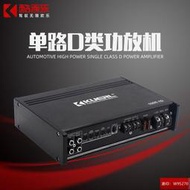 【公司貨】新款汽車擴大機 1000W 單路單聲道 汽車音響放大器 大功率qcyp002