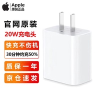 APPLE苹果充电器原装iphone15充电头20W快充头15ProMax苹果14Plus/13/12/11iPad手机PD充电线适配器套装 20W USB-C充电头【不含线】