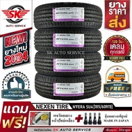 NEXEN ยางรถยนต์ 185/60R15 (ล้อขอบ 15) รุ่น N FERA SU4 4 เส้น (ยางใหม่กริ๊ปปี 2024)