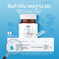 ร้านบริษัท ส่งฟรี+พร้อมส่ง INUI COLLAGEN คอลลาเจน อินุ้ย สูตรใหม่