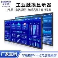 23.8Inch 27Inch 321-inch High Definition Industrial Monitor Capacitive Touch HDMI VGA  USB  1080P