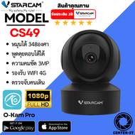 VSTARCAM กล้องวงจรปิด IP Camera 3.0 MP and IR CUT มีระบบ AI ติดตามคนเดิน รุ่น C24S / CS49 / CS995 By