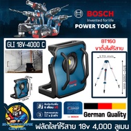 ฟลัดไลท์ไร้สาย 18v ความสว่าง 4000 ลูเมน ยี่ห้อ BOSCH รุ่น GLI 18V-4000 C (รับประกัน 1ปี) ***สามารถใช
