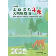 114 Year Earth Stream and Large-Scale Collapse Newspaper Wunan Cultural Square Government Publicatio