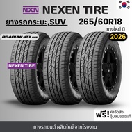 NEXEN ยางรถยนต์ รุ่น RH5 265/60R18 | สำหรับรถกระบะ SUV PPV เน้นใช้งานในเมือง | เกาะถนน พรีเมี่ยม รับ