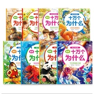 Genuine One Hundred Thousand Whys Children's Beautiful Painting Version Full Set 8 Volumes 3-5-6 Yea