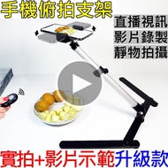 Overhead Stand Douyin Video Photo Live Teaching Fill Light Mobile Phone youtuber Still Life Shooting