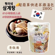 韓國🇰🇷Hyuk家超簡單快速清燉蔘雞湯包(一套3包 / 280g x 3)