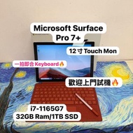 (最平頂配Surface Pro7+🔥超方便攜帶外出)Microsoft surface Pro 7 Plus i3/i5/i7-11代CPU/8,16,32GB Ram/128,256,512,1T