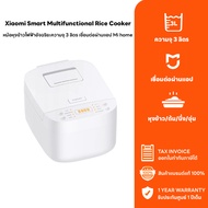 [NEW] Xiaomi Smart Multifunctional Rice Cooker 3L หม้อหุงข้าวไฟฟ้า หม้อหุงข้าวอัจฉริยะ กำลังไฟ 710W 