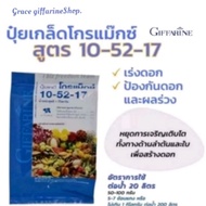 Fertilizer Granular Giffarine Gromax 10-52-17 High Phosphorus Formula Creates Flowers Develops Roots
