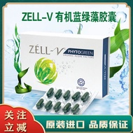 ZELL-V 有机蓝绿藻海藻胶囊有机维生素矿物质脂肪酸进口