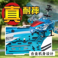 1.11.06 Remote Control Airplane Drone Helicopter Electric Airplane Model Children's Toys 6-8-10 Year