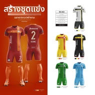 เสื้อฟุตบอล AC Milan แบบ DIY ออกแบบเอง